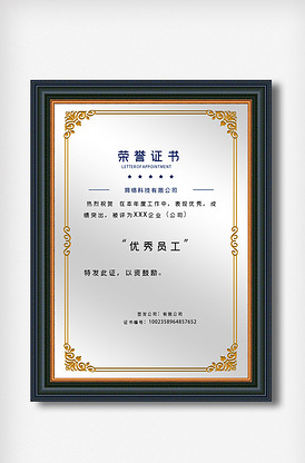 企業(yè)授權(quán)證書模板與代理商合約網(wǎng)絡 提升廣告制作專業(yè)度的關鍵素材