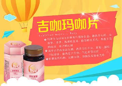 云南瑪咖代理加盟 健康產(chǎn)業(yè)藍海，掘金財富新機遇