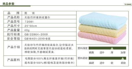 圖強廠家批發(fā) 無捻竹纖維純棉小毛巾，高陽禮品特價代理新機遇
