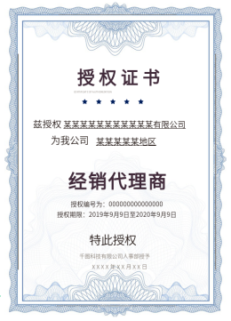 廣告制作代理授權(quán)書 規(guī)范委托流程，保障雙方權(quán)益