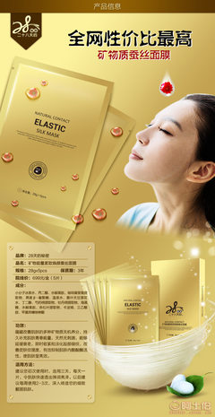 28天煥膚奇跡 礦物質(zhì)蠶絲面膜，專業(yè)緊致控油，源頭廠家直銷賦能代理新機遇